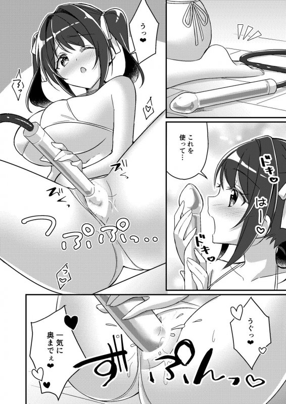 【NTR&女体化TSF】存在改変アプリ~自分の妹に変えられた俺~|TSFのF/NOMUの画像 【NTR&女体化TSF】存在改変アプリ~自分の妹に変えられた俺~|TSFのF/NOMUの画像