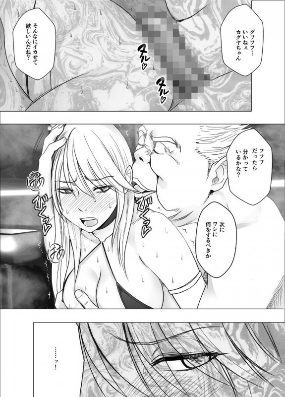 『真退魔士カグヤ8』(クリムゾン)の画像 『真退魔士カグヤ8』(クリムゾン)の画像
