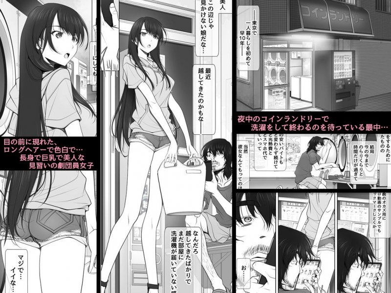 【コインランドリー露出セックス】彼女がパンツを穿かない理由|彩~IRODORI~/SOYOSOYOの画像 【コインランドリー露出セックス】彼女がパンツを穿かない理由|彩~IRODORI~/SOYOSOYOの画像
