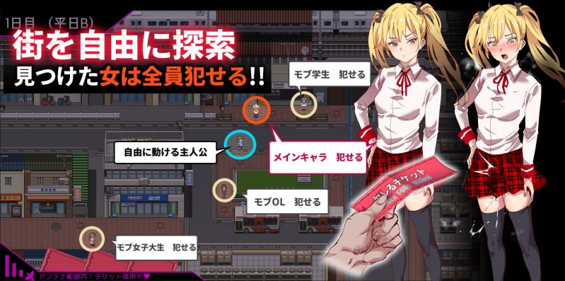 全員犯せるRPG『ヤレるチケット-みつけた女が歩く生オナホになった日-』(にゅう工房/にゅう)の画像 全員犯せるRPG『ヤレるチケット-みつけた女が歩く生オナホになった日-』(にゅう工房/にゅう)の画像