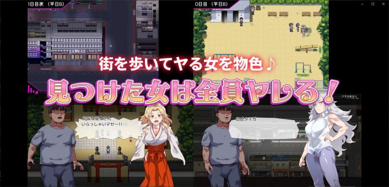 全員犯せるRPG『ヤレるチケット-みつけた女が歩く生オナホになった日-』(にゅう工房/にゅう)の画像 全員犯せるRPG『ヤレるチケット-みつけた女が歩く生オナホになった日-』(にゅう工房/にゅう)の画像