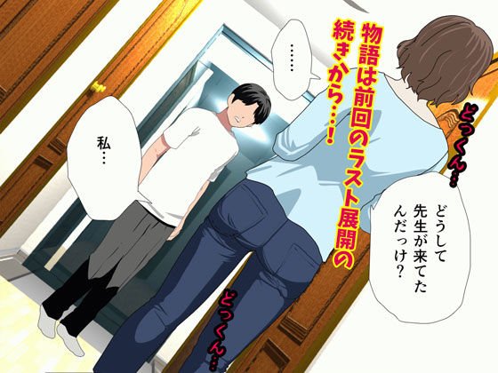 【同級生の母親を催眠術NTR】催眠浮気研究部 第八話|サークルENZIN/えんぢの画像 【同級生の母親を催眠術NTR】催眠浮気研究部 第八話|サークルENZIN/えんぢの画像