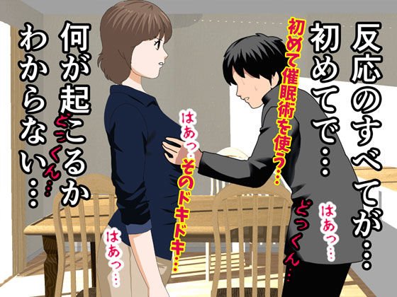 【同級生の母親を催眠術NTR】催眠浮気研究部 第八話|サークルENZIN/えんぢの画像 【同級生の母親を催眠術NTR】催眠浮気研究部 第八話|サークルENZIN/えんぢの画像