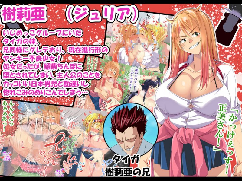 チンポで復讐『NTRハーレムリベンジャーズ 後編~7年媚薬漬けの僕のチンポに夢中な女たち~』(なのかH)の画像 チンポで復讐『NTRハーレムリベンジャーズ 後編~7年媚薬漬けの僕のチンポに夢中な女たち~』(なのかH)の画像