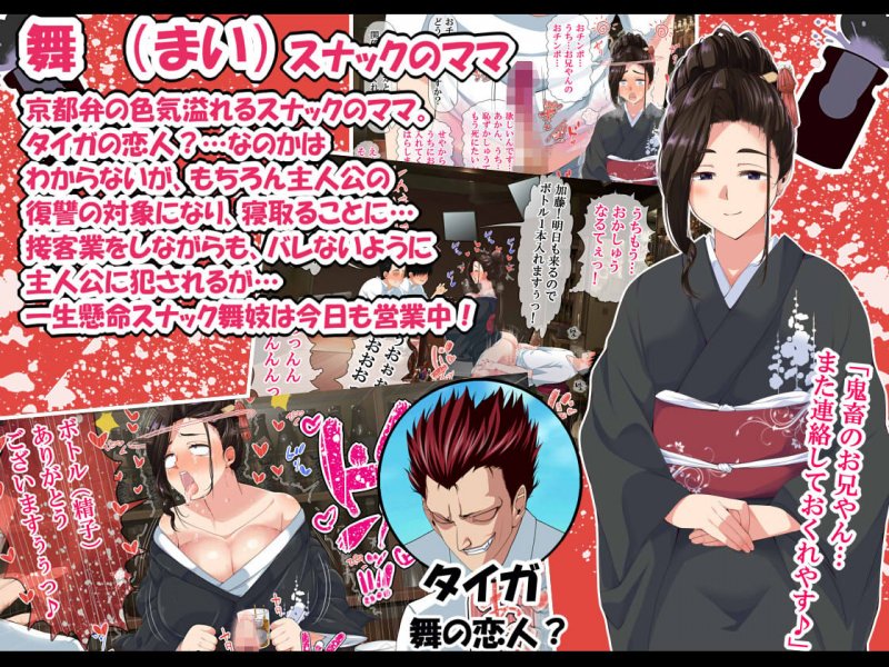 チンポで復讐『NTRハーレムリベンジャーズ 後編~7年媚薬漬けの僕のチンポに夢中な女たち~』(なのかH)の画像 チンポで復讐『NTRハーレムリベンジャーズ 後編~7年媚薬漬けの僕のチンポに夢中な女たち~』(なのかH)の画像