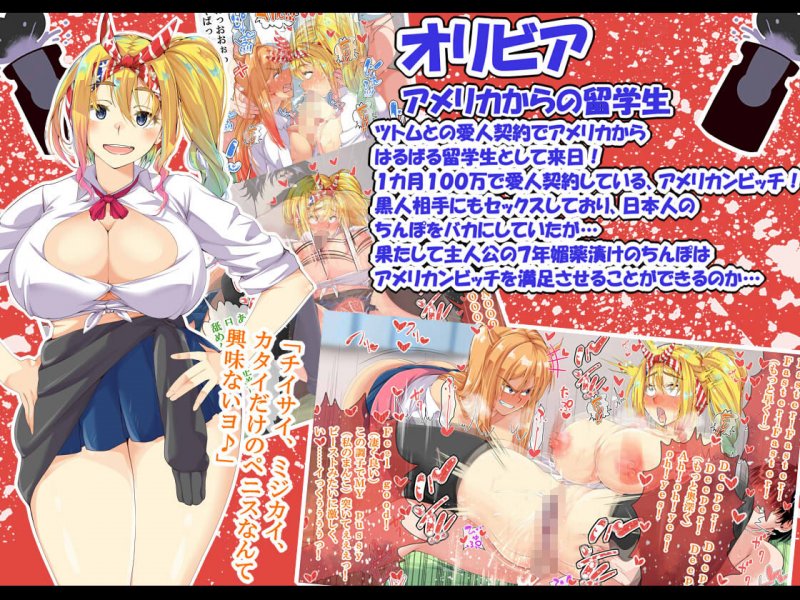 チンポで復讐『NTRハーレムリベンジャーズ 後編~7年媚薬漬けの僕のチンポに夢中な女たち~』(なのかH)の画像 チンポで復讐『NTRハーレムリベンジャーズ 後編~7年媚薬漬けの僕のチンポに夢中な女たち~』(なのかH)の画像