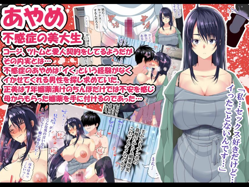 チンポで復讐『NTRハーレムリベンジャーズ 後編~7年媚薬漬けの僕のチンポに夢中な女たち~』(なのかH)の画像 チンポで復讐『NTRハーレムリベンジャーズ 後編~7年媚薬漬けの僕のチンポに夢中な女たち~』(なのかH)の画像