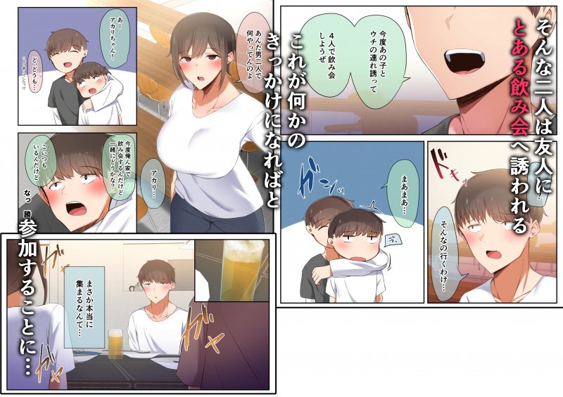 NTR・BSS『男友達のような俺の幼馴染が、ヤリチンによってメスにさせられる話。』(うぶお屋/うぶお)の画像 NTR・BSS『男友達のような俺の幼馴染が、ヤリチンによってメスにさせられる話。』(うぶお屋/うぶお)の画像