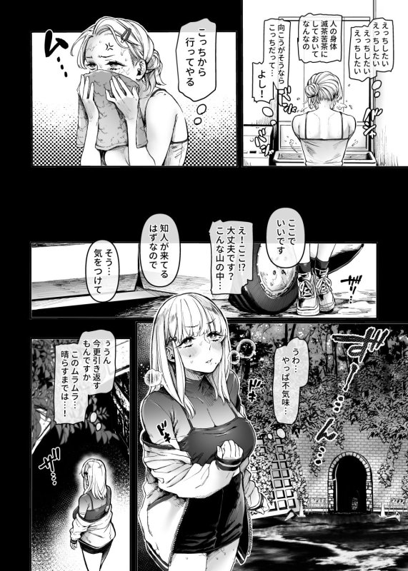 幽霊×ハーフJD【人身供犠!!ビッチちゃん】ヨールキ・パールキ/露々々木もげらの画像 幽霊×ハーフJD【人身供犠!!ビッチちゃん】ヨールキ・パールキ/露々々木もげらの画像
