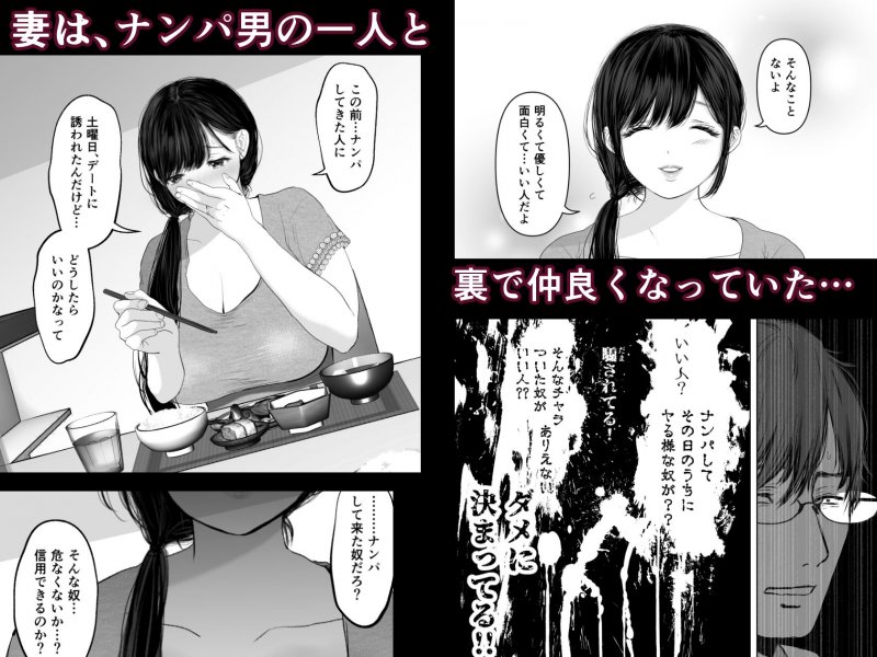 【NTR覗き見】あなたが望むなら3~妻の痴態覗き見編~|とろとろ夢ばなな/夢木ばななの画像 【NTR覗き見】あなたが望むなら3~妻の痴態覗き見編~|とろとろ夢ばなな/夢木ばななの画像