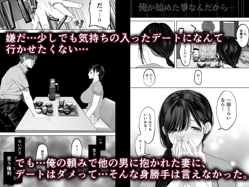【NTR覗き見】あなたが望むなら3~妻の痴態覗き見編~|とろとろ夢ばなな/夢木ばななの画像 【NTR覗き見】あなたが望むなら3~妻の痴態覗き見編~|とろとろ夢ばなな/夢木ばななの画像