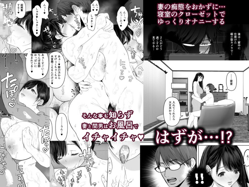 【NTR覗き見】あなたが望むなら3~妻の痴態覗き見編~|とろとろ夢ばなな/夢木ばななの画像 【NTR覗き見】あなたが望むなら3~妻の痴態覗き見編~|とろとろ夢ばなな/夢木ばななの画像