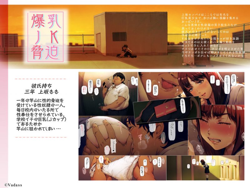 【JK性奴隷化】ボクのいいなり上級生1~3|Vadass/おるとろの画像 【JK性奴隷化】ボクのいいなり上級生1~3|Vadass/おるとろの画像