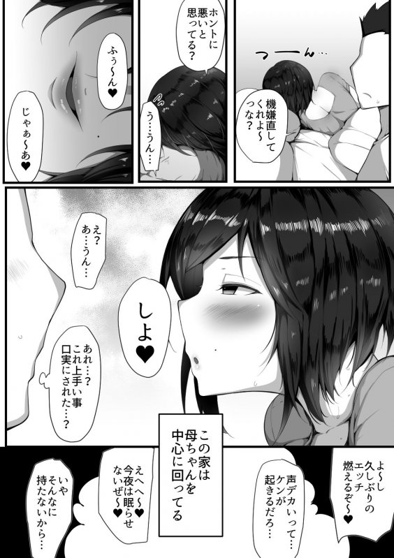 ママショタNTR『虜の母3~ハハトラレ~』(猫八営業部/猫サム雷)の画像 ママショタNTR『虜の母3~ハハトラレ~』(猫八営業部/猫サム雷)の画像