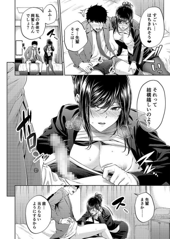Twitter漫画まとめ『職場の先輩』(IV VA SHIN/みくに瑞貴)の画像 Twitter漫画まとめ『職場の先輩』(IV VA SHIN/みくに瑞貴)の画像