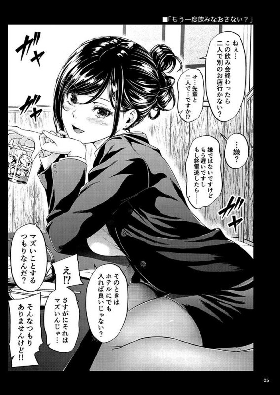 Twitter漫画まとめ『職場の先輩』(IV VA SHIN/みくに瑞貴)の画像 Twitter漫画まとめ『職場の先輩』(IV VA SHIN/みくに瑞貴)の画像