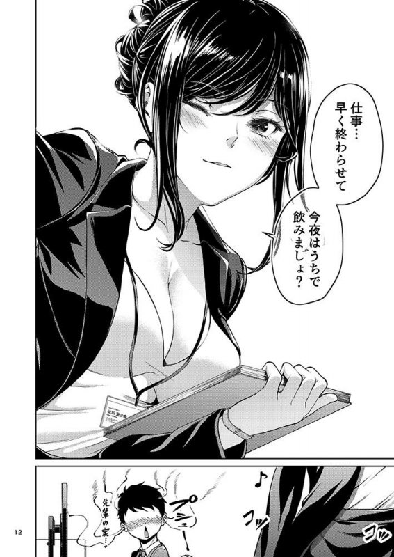 Twitter漫画まとめ『職場の先輩』(IV VA SHIN/みくに瑞貴)の画像 Twitter漫画まとめ『職場の先輩』(IV VA SHIN/みくに瑞貴)の画像