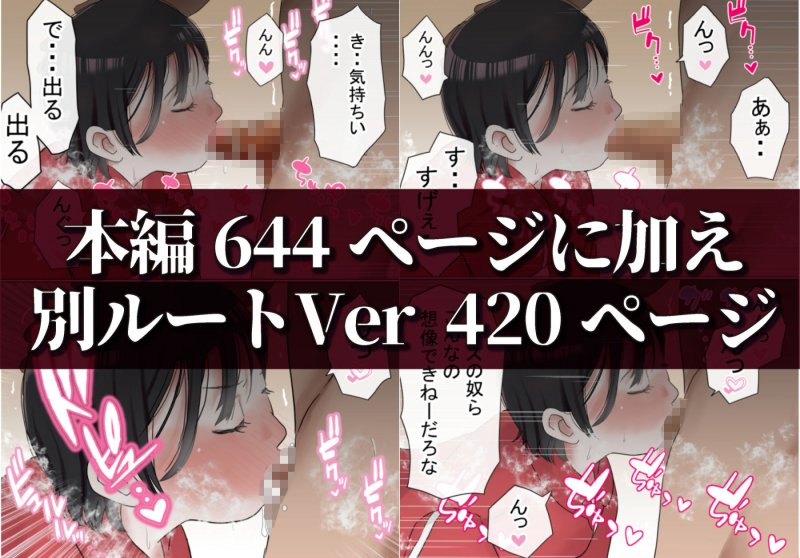 1000ページ超!NTR総集編『赤本大全』(赤本アカモト)の画像 1000ページ超!NTR総集編『赤本大全』(赤本アカモト)の画像