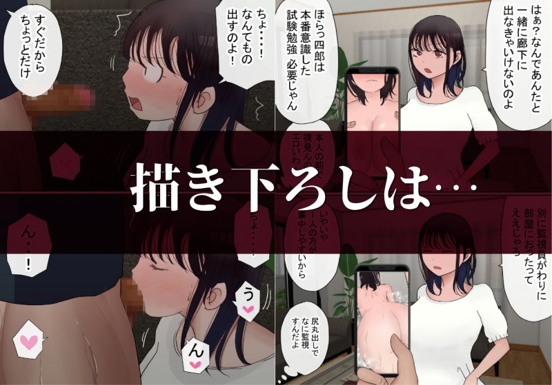 1000ページ超!NTR総集編『赤本大全』(赤本アカモト)の画像 1000ページ超!NTR総集編『赤本大全』(赤本アカモト)の画像