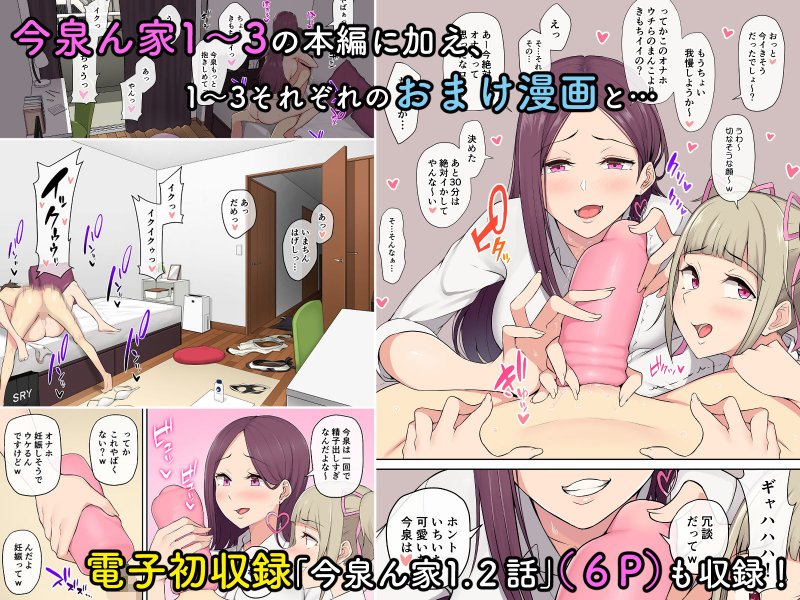 【JKハーレム】今泉ん家はどうやらギャルの溜まり場になってるらしい 総集編|のり御膳/のり伍郎の画像 【JKハーレム】今泉ん家はどうやらギャルの溜まり場になってるらしい 総集編|のり御膳/のり伍郎の画像