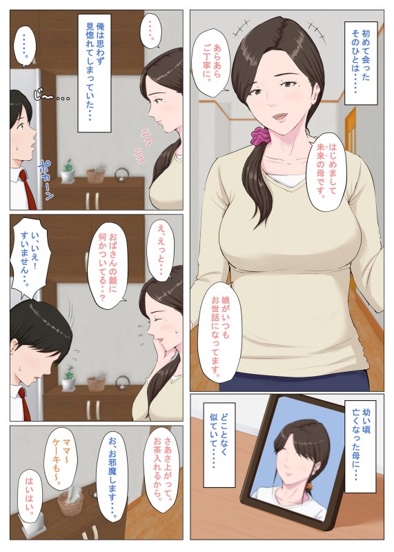 【男子高校生×人妻 疑似母子相姦】母に似たひと ~前編~|ほーすているの画像 【男子高校生×人妻 疑似母子相姦】母に似たひと ~前編~|ほーすているの画像