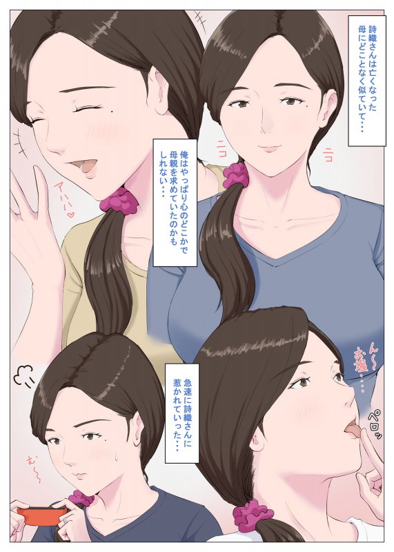 【男子高校生×人妻 疑似母子相姦】母に似たひと ~前編~|ほーすているの画像 【男子高校生×人妻 疑似母子相姦】母に似たひと ~前編~|ほーすているの画像