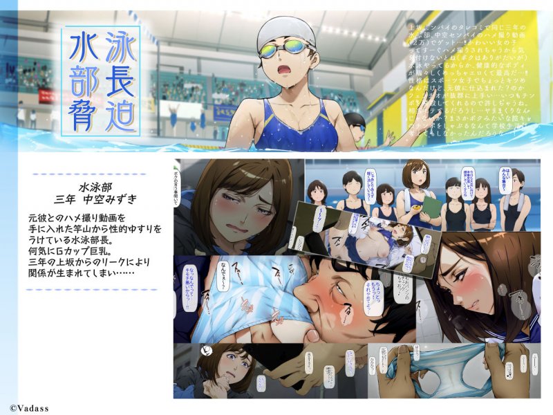 【JK性奴隷化】ボクのいいなり上級生1~3|Vadass/おるとろの画像 【JK性奴隷化】ボクのいいなり上級生1~3|Vadass/おるとろの画像
