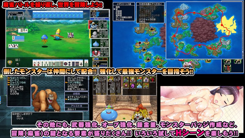 ドラクエ×脱衣麻雀『Dragon Mahjongg DarknessII(ドラゴンマージャンダークネス2)』(SPLUSHWAVE)の画像 ドラクエ×脱衣麻雀『Dragon Mahjongg DarknessII(ドラゴンマージャンダークネス2)』(SPLUSHWAVE)の画像