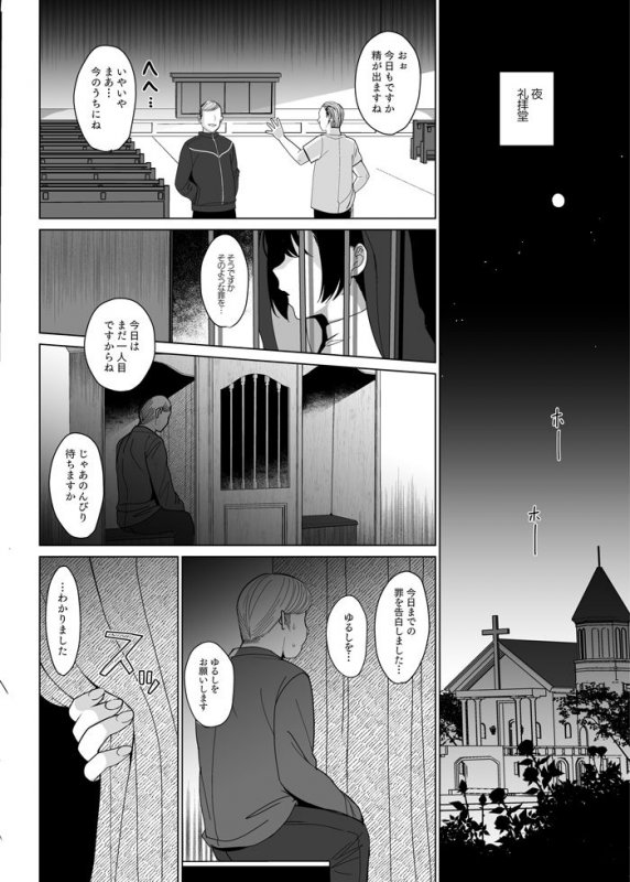 JKわからせ催眠『白百合姉妹攻略3』(abgrund/さいかわゆさ)の画像 JKわからせ催眠『白百合姉妹攻略3』(abgrund/さいかわゆさ)の画像