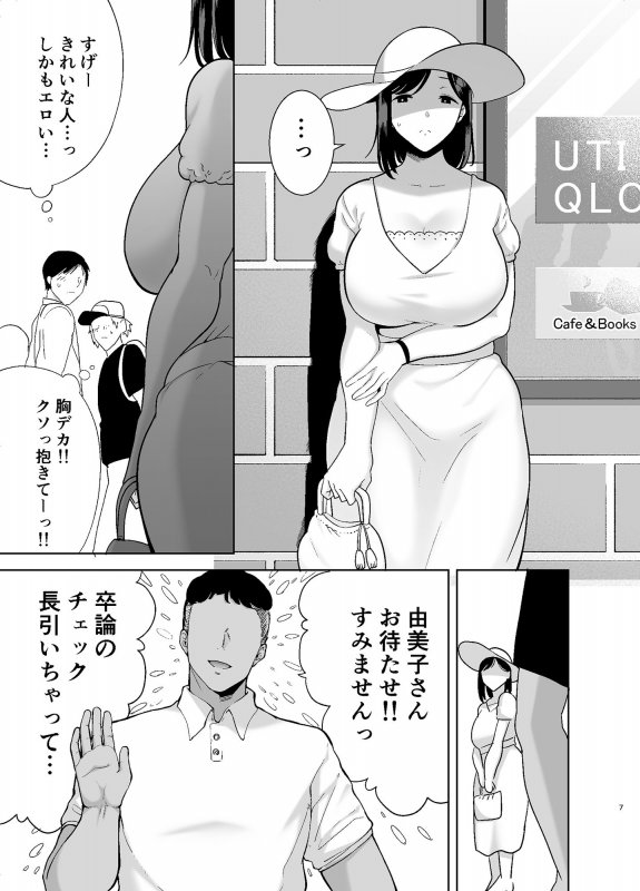 人妻NTR『夏妻2 ~夏、自宅、ナンパ男達に堕ちた妻~』(DOLL PLAY/黒巣ガタリ)の画像 人妻NTR『夏妻2 ~夏、自宅、ナンパ男達に堕ちた妻~』(DOLL PLAY/黒巣ガタリ)の画像
