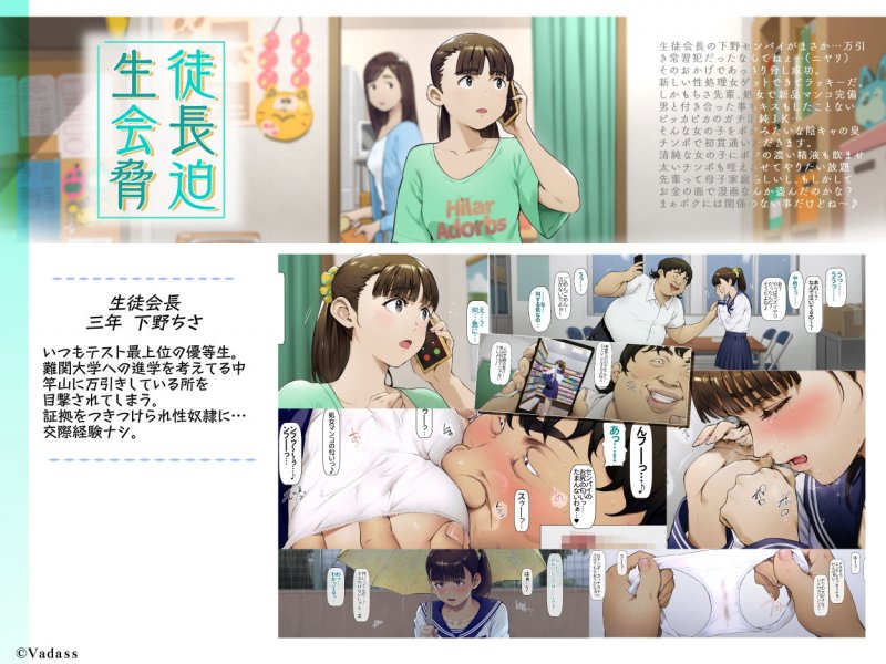 【JK性奴隷化】ボクのいいなり上級生1~3|Vadass/おるとろの画像 【JK性奴隷化】ボクのいいなり上級生1~3|Vadass/おるとろの画像