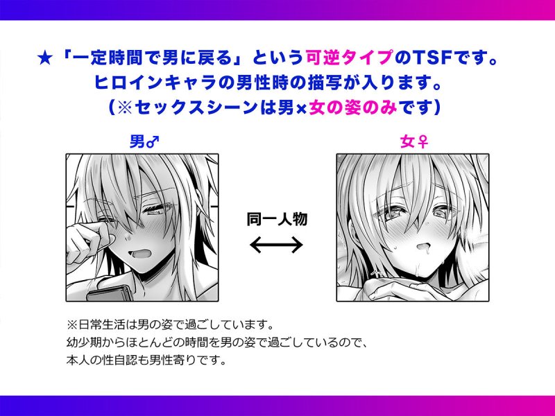 【女体化TSF】俺の親友はTS(性転換)体質 総集編1|UTEN+/雨天あめかの画像 【女体化TSF】俺の親友はTS(性転換)体質 総集編1|UTEN+/雨天あめかの画像