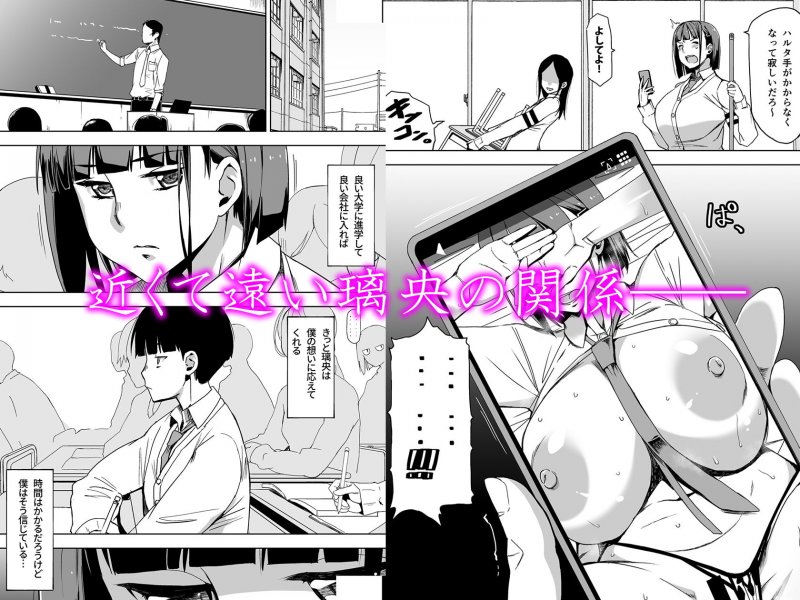JK幼なじみNTR『キミはやさしく寝取られる2』(HGH/HG茶川)の画像 JK幼なじみNTR『キミはやさしく寝取られる2』(HGH/HG茶川)の画像