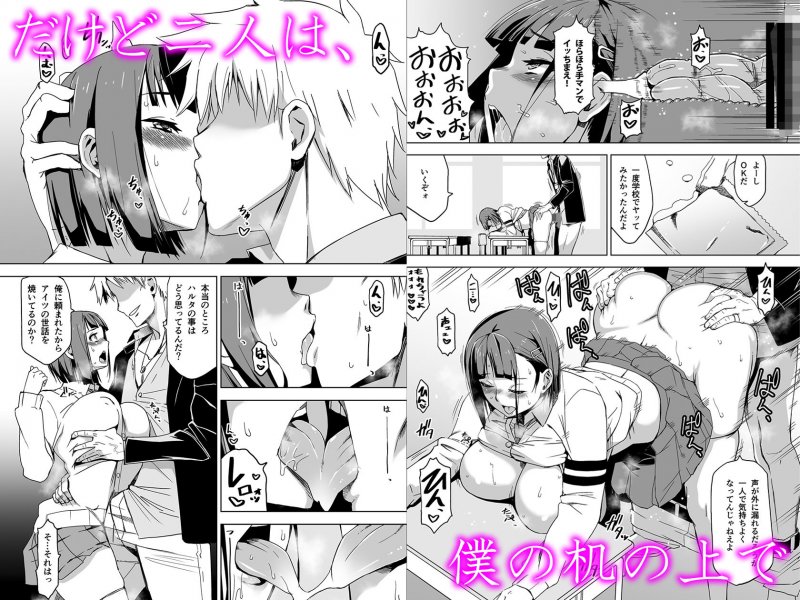 JK幼なじみNTR『キミはやさしく寝取られる2』(HGH/HG茶川)の画像 JK幼なじみNTR『キミはやさしく寝取られる2』(HGH/HG茶川)の画像