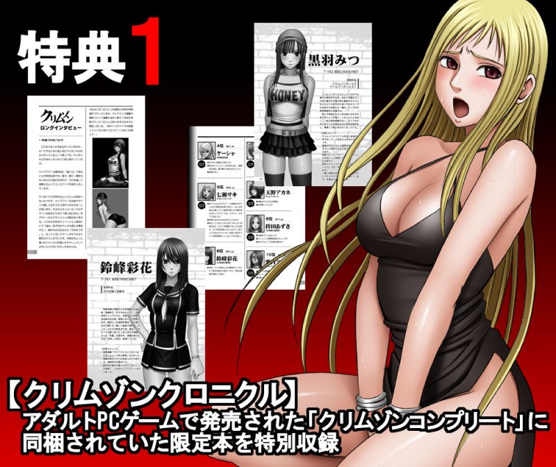【9000ページ超総集編】ファンタジー&リアル『クリムゾン全集』(クリムゾン)の画像 【9000ページ超総集編】ファンタジー&リアル『クリムゾン全集』(クリムゾン)の画像