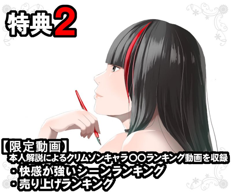 【9000ページ超総集編】ファンタジー&リアル『クリムゾン全集』(クリムゾン)の画像 【9000ページ超総集編】ファンタジー&リアル『クリムゾン全集』(クリムゾン)の画像
