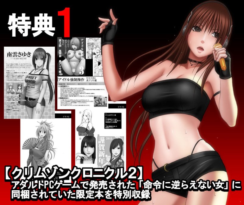 【9000ページ超総集編】ファンタジー&リアル『クリムゾン全集』(クリムゾン)の画像 【9000ページ超総集編】ファンタジー&リアル『クリムゾン全集』(クリムゾン)の画像