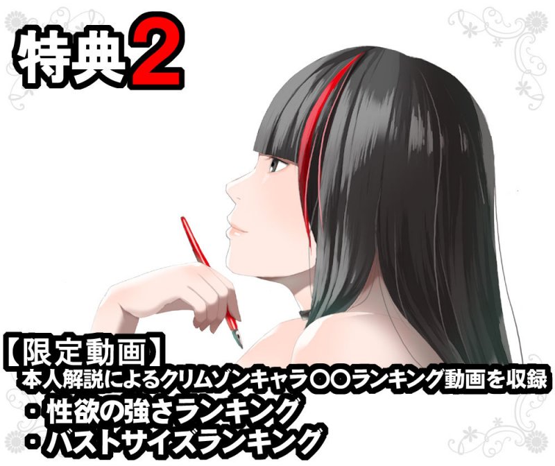 【9000ページ超総集編】ファンタジー&リアル『クリムゾン全集』(クリムゾン)の画像 【9000ページ超総集編】ファンタジー&リアル『クリムゾン全集』(クリムゾン)の画像