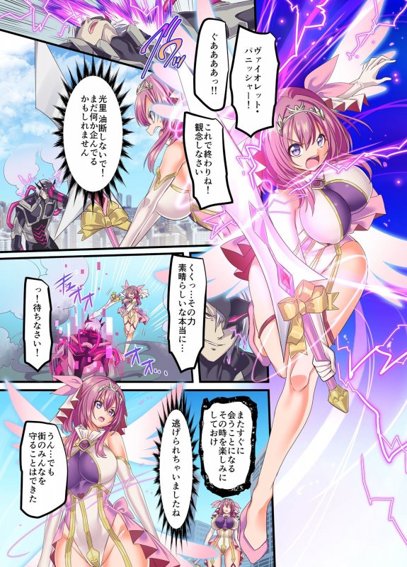 『閃光纏姫フェリシア~狙われた憑依変身ヒロインの肉体~』(憑依ラヴァー/孝至/憑依好きの人)の画像 『閃光纏姫フェリシア~狙われた憑依変身ヒロインの肉体~』(憑依ラヴァー/孝至/憑依好きの人)の画像