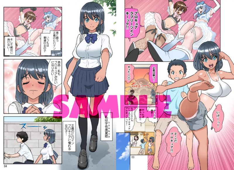 日焼け美少女NTR『セイギノミカタ~完堕ち~』(DOZA Village/どざむら)の画像 日焼け美少女NTR『セイギノミカタ~完堕ち~』(DOZA Village/どざむら)の画像