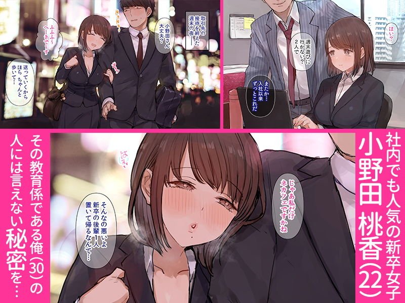 年下女子に襲われる『三十路童貞が新卒女子に喰われた話』(さぷりんせす/C.ぶち)の画像 年下女子に襲われる『三十路童貞が新卒女子に喰われた話』(さぷりんせす/C.ぶち)の画像