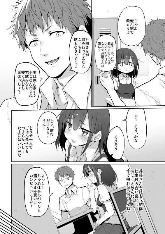 人妻NTR『ヒ・ミ・ツ・マ Marked-girls Origin Vol.6』(Marked-two/スガヒデオ)の画像 人妻NTR『ヒ・ミ・ツ・マ Marked-girls Origin Vol.6』(Marked-two/スガヒデオ)の画像