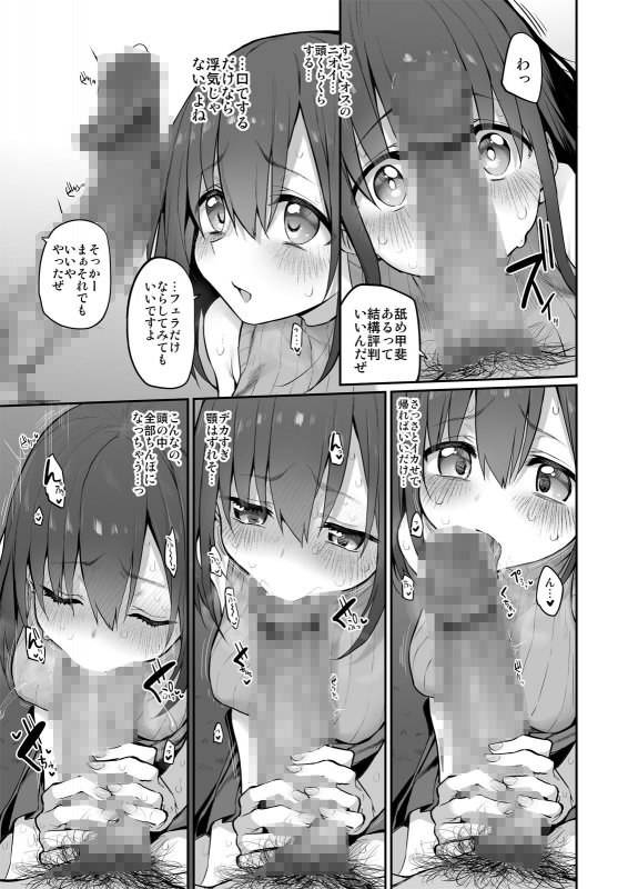 人妻NTR『ヒ・ミ・ツ・マ Marked-girls Origin Vol.6』(Marked-two/スガヒデオ)の画像 人妻NTR『ヒ・ミ・ツ・マ Marked-girls Origin Vol.6』(Marked-two/スガヒデオ)の画像