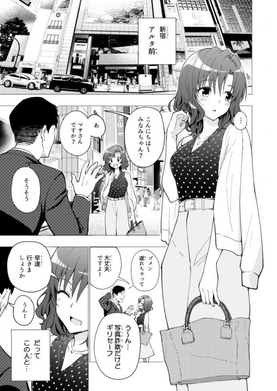 援交JD【パパ活はじめました1~女子大生編 1~】かみか堂/銀曜ハル/阿部かわもちの画像 援交JD【パパ活はじめました1~女子大生編 1~】かみか堂/銀曜ハル/阿部かわもちの画像