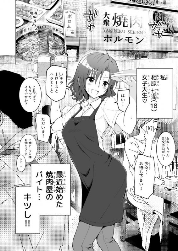 援交JD【パパ活はじめました1~女子大生編 1~】かみか堂/銀曜ハル/阿部かわもちの画像 援交JD【パパ活はじめました1~女子大生編 1~】かみか堂/銀曜ハル/阿部かわもちの画像