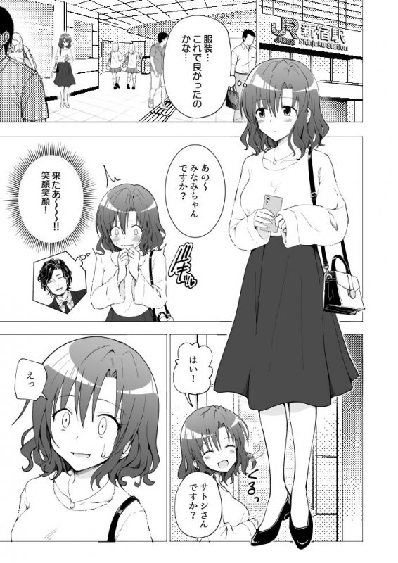 援交JD【パパ活はじめました1~女子大生編 1~】かみか堂/銀曜ハル/阿部かわもちの画像 援交JD【パパ活はじめました1~女子大生編 1~】かみか堂/銀曜ハル/阿部かわもちの画像