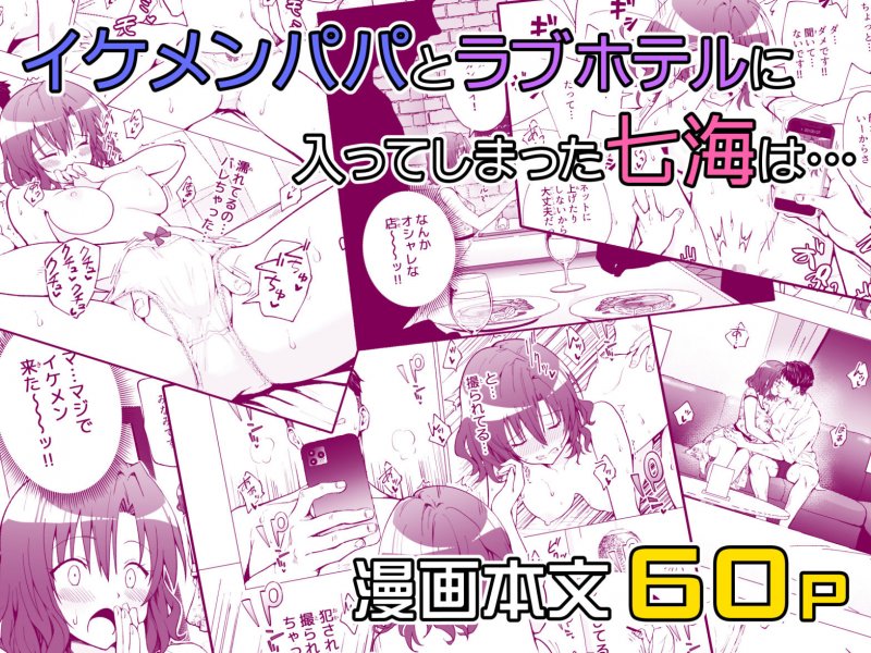 援交JD【パパ活はじめました1~女子大生編 1~】かみか堂/銀曜ハル/阿部かわもちの画像 援交JD【パパ活はじめました1~女子大生編 1~】かみか堂/銀曜ハル/阿部かわもちの画像