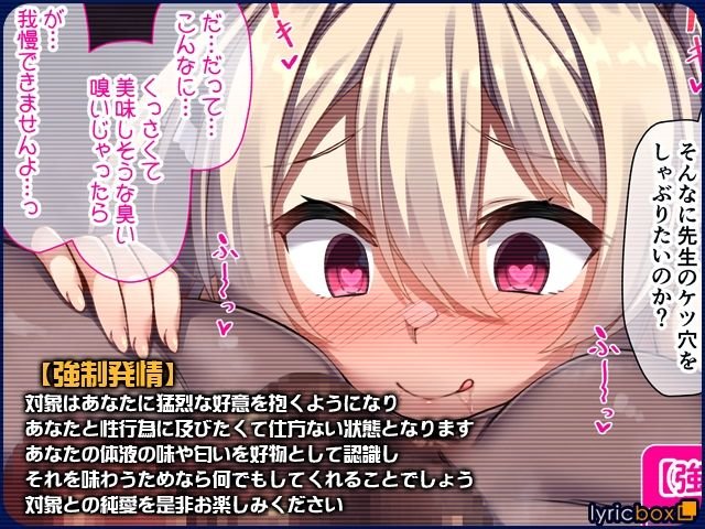 『生意気な生徒は催眠でわからせるぐらいがちょうどいい』(リリックボックス/racer)の画像 『生意気な生徒は催眠でわからせるぐらいがちょうどいい』(リリックボックス/racer)の画像