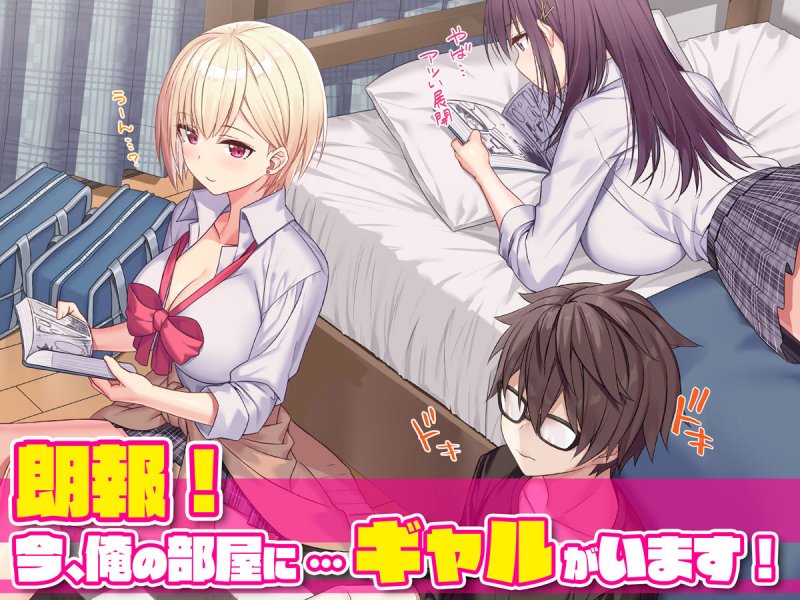 【清楚系JKとギャルと三角関係】ラブトラ!-Love Triangle(ラブトライアングル)-|diletta/あくせまの画像 【清楚系JKとギャルと三角関係】ラブトラ!-Love Triangle(ラブトライアングル)-|diletta/あくせまの画像