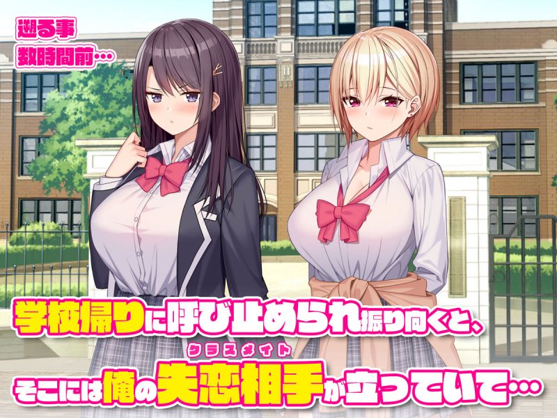 【清楚系JKとギャルと三角関係】ラブトラ!-Love Triangle(ラブトライアングル)-|diletta/あくせまの画像 【清楚系JKとギャルと三角関係】ラブトラ!-Love Triangle(ラブトライアングル)-|diletta/あくせまの画像